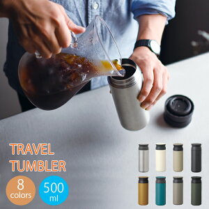 KINTO トラベルタンブラー 500ml キントー 水筒 ボトルマグ タンブラー 真空二重構造 保温保冷 ステンレス レジャー 旅行 マグ キント 蓋付き 真空断熱タンブラー ふた 蓋付きタンブラー 保温 ki