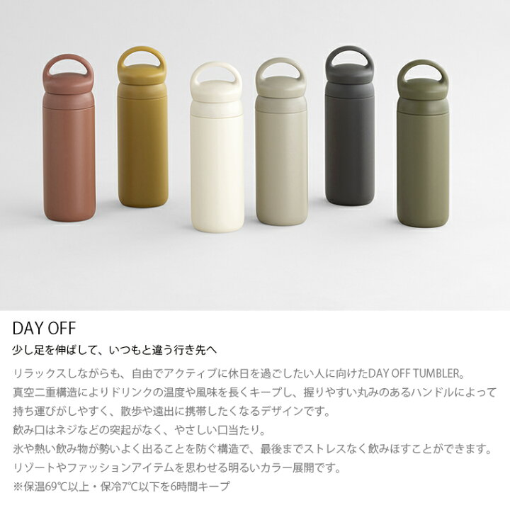 新品x2点 キントーデイオフタンブラー 500ml 2色セット 楽天市場 