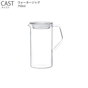 KINTO CAST LXg EH[^[WO 0.75L ϔMKX VR[pbLO Lb` e  ݕ Lg[