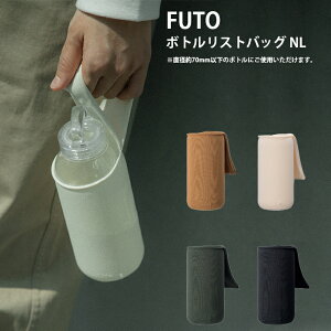 KINTO FUTO �{�g�����X�g�o�b�O NL �{�g���p�o�b�O �{�g���}�O �^���u���[ ���� �G�R ������� �y�b�g�{�g�� �L���g�[