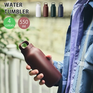 KINTO ウォータータンブラー 550ml キントー キント ボトルマグ タンブラー 真空二重構造 保温保冷 ステンレス トラベルタンブラー 蓋付き アウトドア レジャー 旅行 真空断熱タンブラー 炭酸