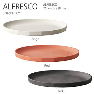 KINTO ALFRESCO v[g 250mm M M [M M H R[q[ AEghA Lv sNjbN Vv  Lg[