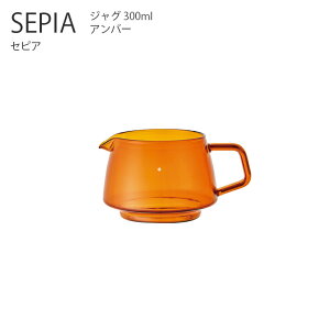 KINTO SEPIA WO 300ml T[o[ R[q[ eB[ AeB[N g Vv  Lg[