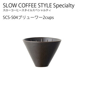 KINTO SCS-S04 u[[ 2cups u[[ hbv R[q[ coffee   CeA Lg[