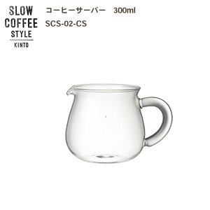 KINTO SLOW COFFEE STYLE R[q[T[o[ 300ml COFFEE sb`[ nhhbv XeX  g SlowCoffeeStyle X[R[q[X^C@Lg[