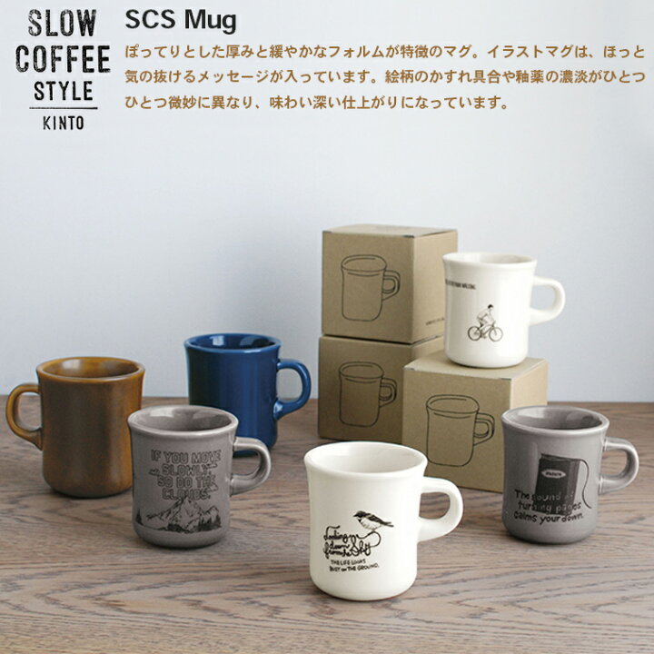 楽天市場 Slow Coffee Style マグ イラスト 250ml Coffee ピッチャー ハンドドリップ ステンレス 珈琲 紅茶 Slowcoffeestyle スローコーヒースタイル キントー Kinto Hot Crafts ホットクラフト