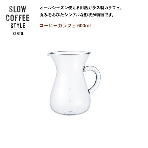 KINTO SLOW COFFEE STYLE R[q[JtF 600ml COFFEE sb`[ nhhbv XeX  g SlowCoffeeStyle X[R[q[X^C@Lg[