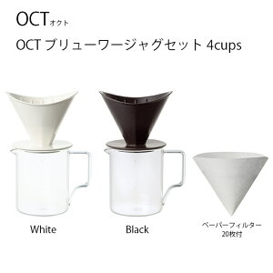 KINTO OCT u[[WOZbg 4cups u[[ WO Zbg R[q[ coffee   CeA Lg[