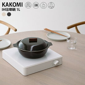 KINTO KAKOMI IH琺瑯鍋 1L 調理器 和食器 琺瑯鍋 鍋 IH対応 キントー 土鍋 寄せ鍋 冬鍋P05
