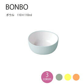 BONBO ボウル110×110mm 子供食器 出産祝 内祝 誕生日 お食い初め 赤ちゃん プレゼント キッズ KINTO キントー