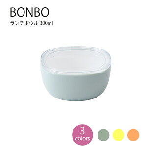KINTO BONBO `{E 300ml qH oYj j a H Ԃ xr[ v[g 蕨 H LbYH {E LbY 26446 26447 26448 Lg[