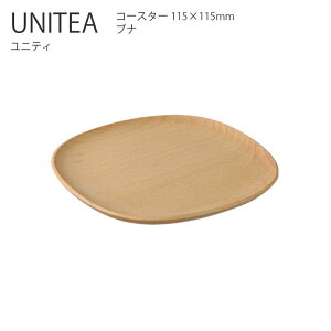 KINTO UNITEA コースター 115x115mm ビーチ コースター 受け皿 木製 シンプル おしゃれ キントー