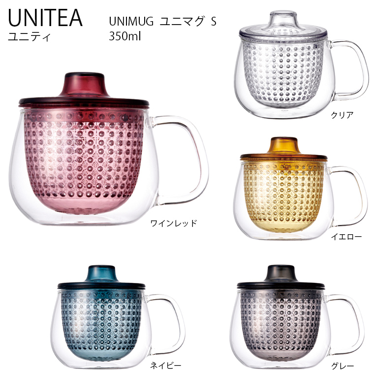 値下げ 有名なブランド ひとり分のお茶を手軽に楽しめるセット UNIMUG ユニマグ S ※※ pro-asia.com pro-asia.com