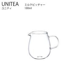 UNITEA ミルクピッチャー ミルクピッチャー 容器 ミルク 牛乳 コーヒー tea 紅茶 キントー KINTO
