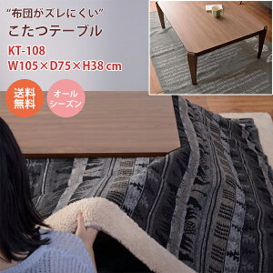 こたつ 収納 テーブル 通販 価格比較 価格 Com こたつ 収納 テーブル 通販 価格比較 価格 Com