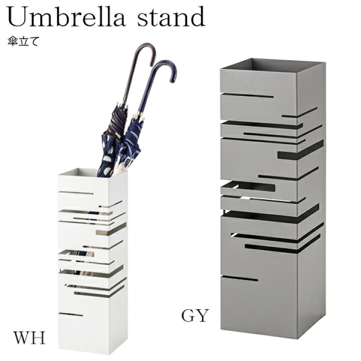 楽天市場 北海道 沖縄 配送不可 傘立て Umbrella Stand 傘 スタンド 雨 玄関 収納 インテリア デザイン おしゃれ 家具 Azm Hot Crafts ホットクラフト