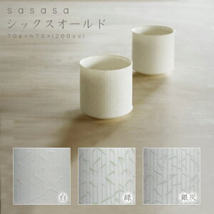 sasasa �V�b�N�X�I�[���h�@miyama �~���} �[�R ���� �H�� �� ���Z�� ������� �v���[���g ��j �J�b�v �R�b�v ���� ���b�N