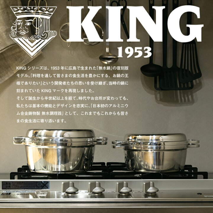 楽天市場】KING 無水鍋 20 HAL無水鍋 ハル無水鍋 ムスイ 炊飯 4合 HAL 