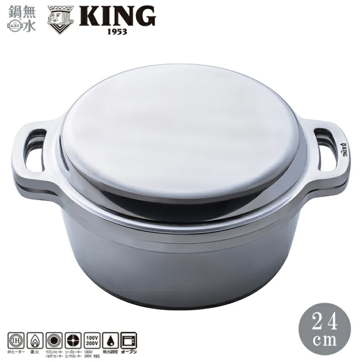 楽天市場】KING 無水鍋 24 HAL無水鍋 ハル無水鍋 ムスイ 炊飯 6.5合  