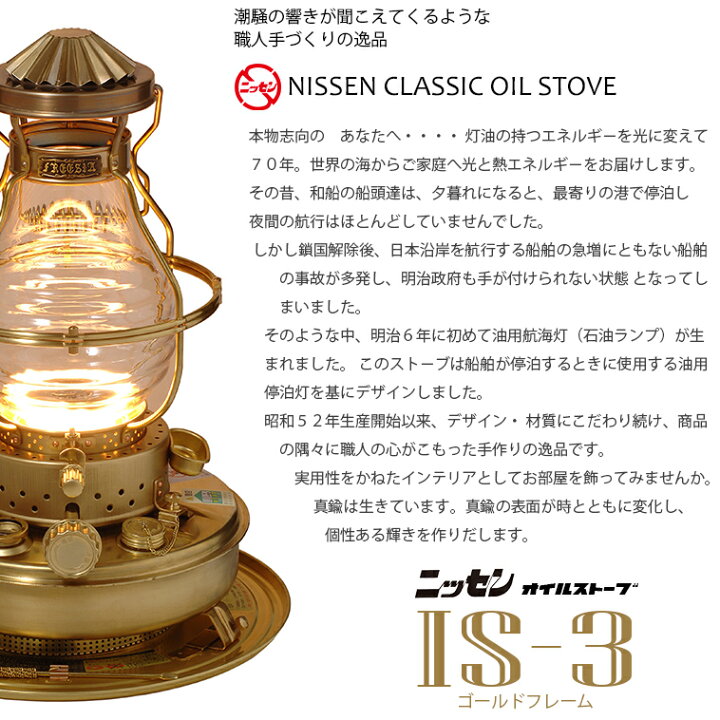 楽天市場】【北海道・沖縄 配送不可】ns10 日本船燈 石油ストーブ 