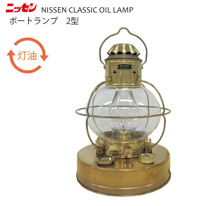 楽天市場】【北海道・沖縄 配送不可】受注生産品 ns2 日本船燈 ボート  