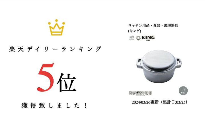 楽天市場】KING 無水鍋 18 HAL無水鍋 ハル無水鍋 ムスイ 炊飯 2.5合 