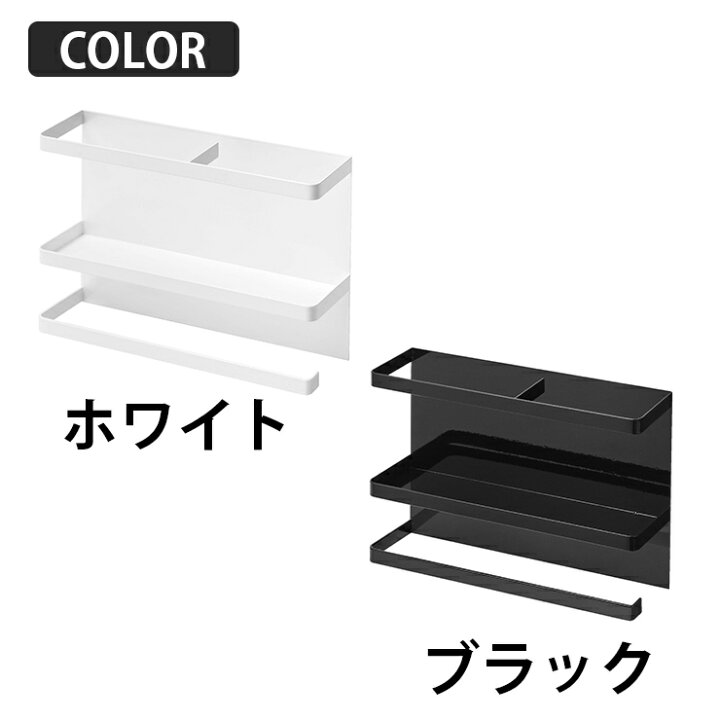 楽天市場 納期要確認 マグネットキッチンペーパー ラップホルダー タワー マグネット Tower タワー 収納 ラック 便利グッズ 冷蔵庫 簡単 キッチンペーパー ラップ 山崎実業 ヤマザキ Hot Crafts ホットクラフト