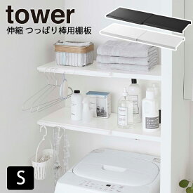 楽天市場 突っ張り棒 トイレ棚の通販