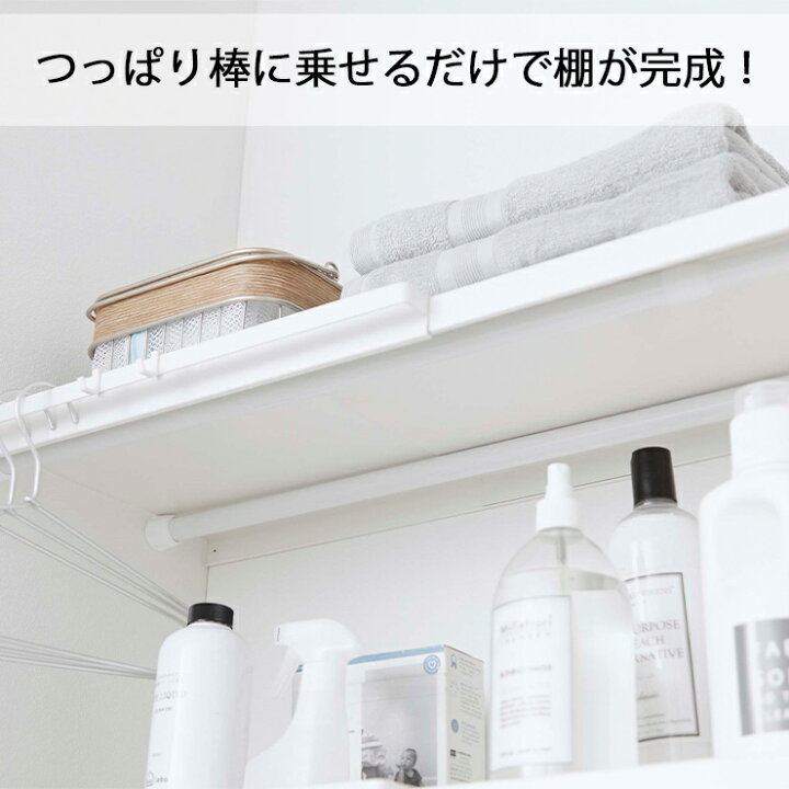楽天市場 納期要確認 伸縮 つっぱり棒用棚板 タワー S 収納 トイレ トイレ収納 トイレ棚 突っ張り棒 棚板 棚 53 5321 伸縮 スチールシェルフ シェルフ 便利グッズ Tower タワー 山崎実業 ヤマザキ Hot Crafts ホットクラフト