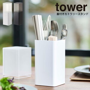 箸 入れ 蓋付きの人気商品 通販 価格比較 価格 Com