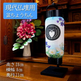 楽天市場 お盆 手持ち提灯の通販
