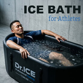 【Dr.ICE】アイスバス ポータブル 折りたたみ 冷却水循環装置 専用バスタブ TITAN650 ブラック 浴槽 サウナ 水風呂 熱中症対策 自宅用 チラーバス
