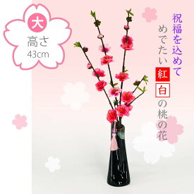 楽天市場 桃の花 雛人形の通販