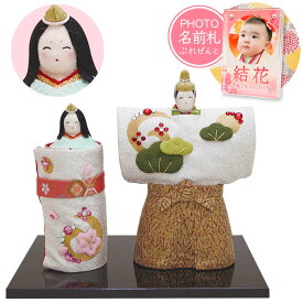 雛人形 コンパクト ちりめん 【在庫限り】綺羅雛 '親王飾り 以下、関連カテゴリ（ ひな人形 小さい 龍虎堂 リュウコドウ 名前札 人形ケース飾り ）