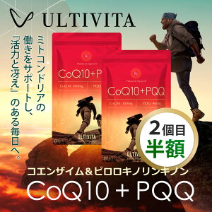 y{ Yz2ZbgPQQ{CoQ10is Lm Lm{RGUCQ10jTv z PQQE40mg CoQ10E100mg ULTIVITA