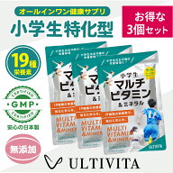 【お得な3個セット】小学生向け 子供 サプリ ビタミン 鉄分 亜鉛 子ども マルチビタミン＆ミネラル 無添…