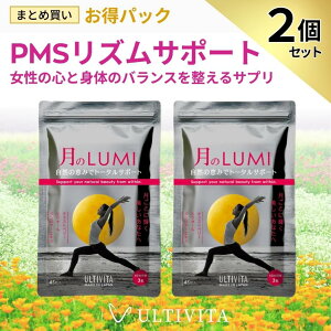 �y������2�Z�b�g�z���{�� ���Y��������LUMI PMS �T�v�� �`�F�X�g�c���[ �G�N�I�[�� �W���W���[ �}�O�l�V�E�� ���� ���Y���T�|�[�g �z�������o�����X �����p 45�� ��15���� ULTIVITA