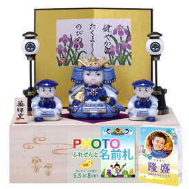 五月人形 鯉のぼり こいのぼり 兜飾り コンパクト おしゃれ ちりめん 室内 ' 陶器 武将/ 染錦初陣大将飾り（収納桐箱台付）
