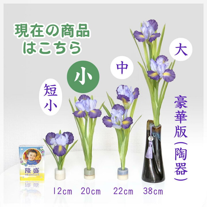 楽天市場 五月人形 鯉のぼり こいのぼり 兜飾り コンパクト おしゃれ ちりめん 室内 菖蒲 ショウブ の花セット 小cm 端午の節句 菖蒲 しょうぶ 造花 布袋屋本舗