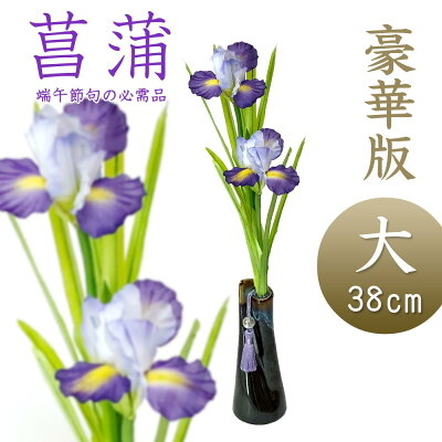楽天市場 五月人形 飾り用品 菖蒲の花 菖蒲の花セット 盆提灯 雛人形 五月兜の布袋屋本舗 楽天市場 五月人形 飾り用品 菖蒲の花 菖蒲の花セット 盆提灯 雛人形 五月兜の布袋屋本舗