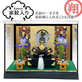 【簡易ケース飾りセット】五月人形 ケース飾り 兜飾り コンパクト おしゃれ ちりめん 室内 金襴銀兜 龍虎堂（リュウコドウ）名前旗よりフォト名前札 鯉のぼり こいのぼり