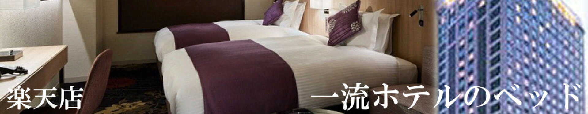 ホテルのベッド/マットレスを販売