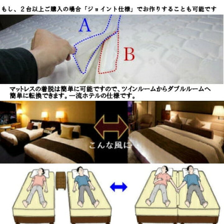楽天市場】ホテルのベッドがご家庭に 本物の高級ホテル納入仕様「上下 