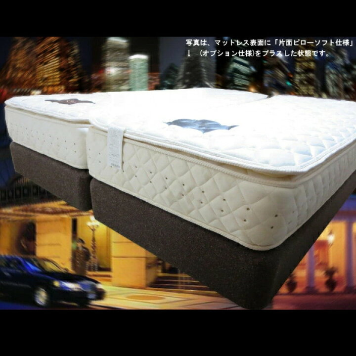 楽天市場】ホテルのベッドがご家庭に 本物の高級ホテル納入仕様「上下 