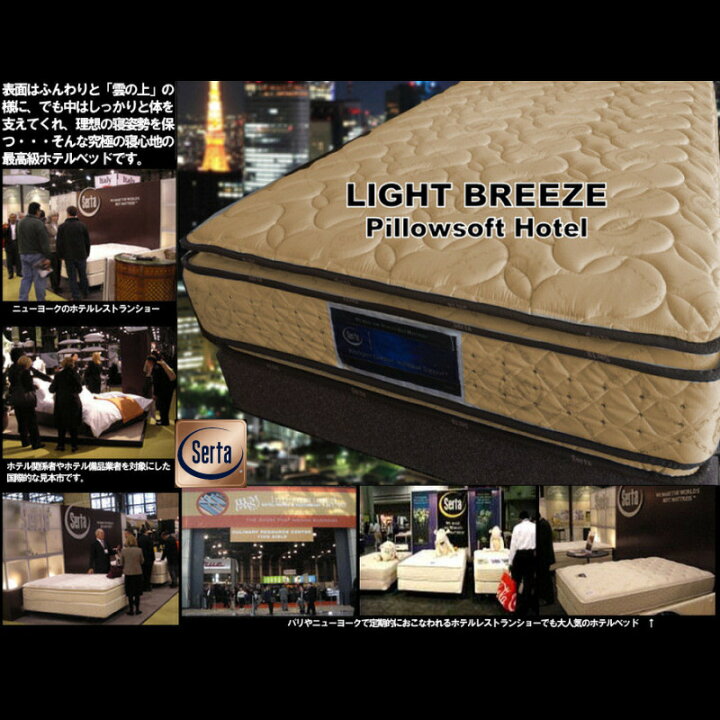 楽天市場】ライトブリーズ ピローソフト ホテル◇サータのホテル市場 