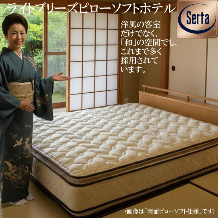 楽天市場】サータ 高級ホテル市場向けモデル「ライトブリーズピロー 