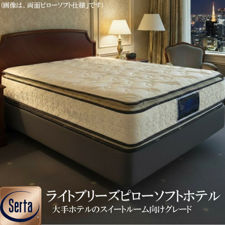 楽天市場】サータ 高級ホテル市場向けモデル「ライトブリーズピロー 
