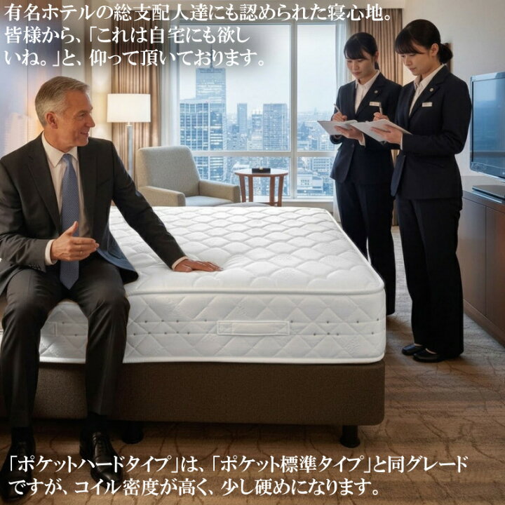 楽天市場】ホテルのベッドがご家庭に 本物の高級ホテル納入仕様「上下 