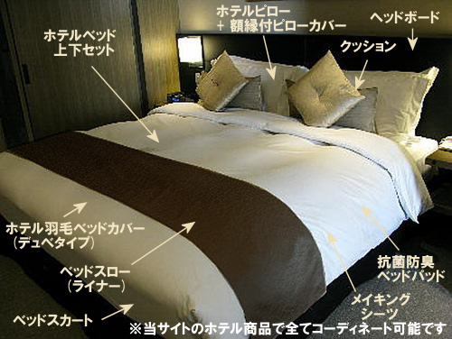 楽天市場】あの高級有名ホテルのベッドをご家庭向けにも1台からお届け 