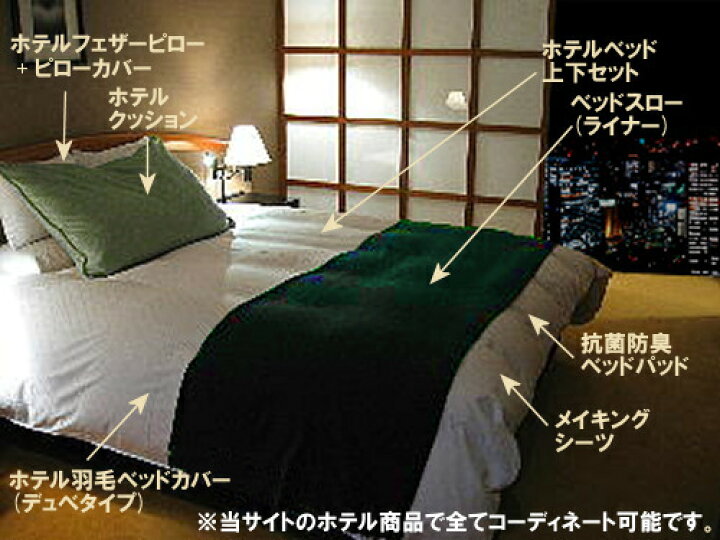 楽天市場】［サータ SERTA］高級ホテルベッド【Q1】国内有名ホテル客室 